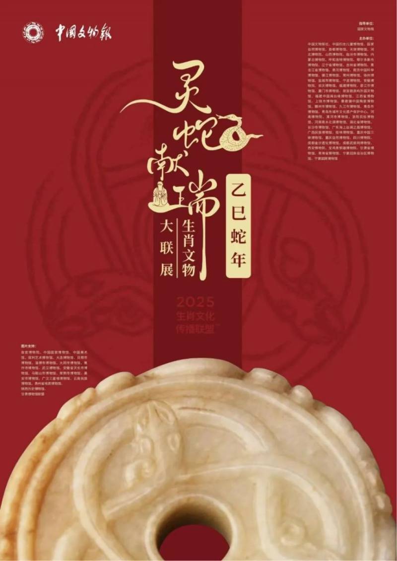 2025西安各大博物馆春节活动汇总（时间+地点）（2）