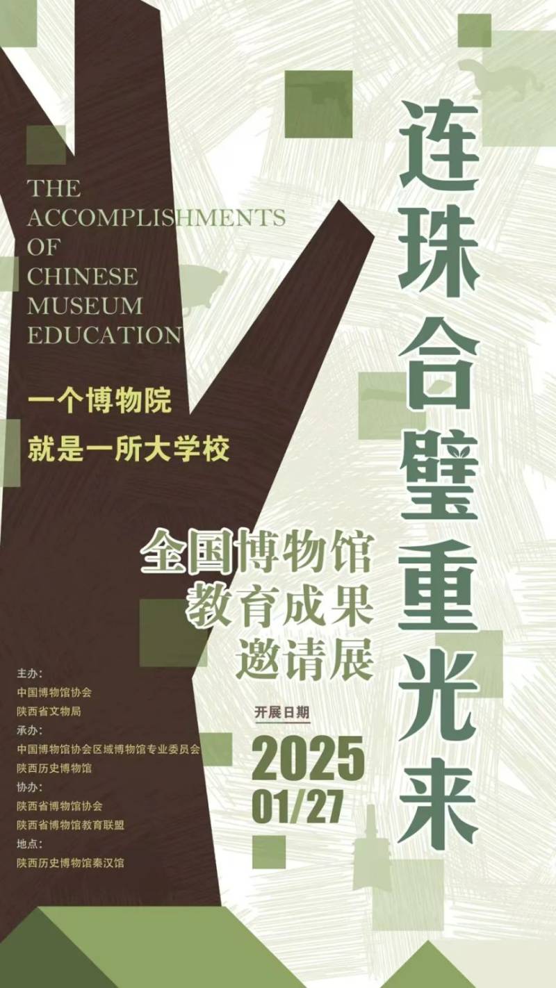 2025西安各大博物馆春节活动汇总（时间+地点）