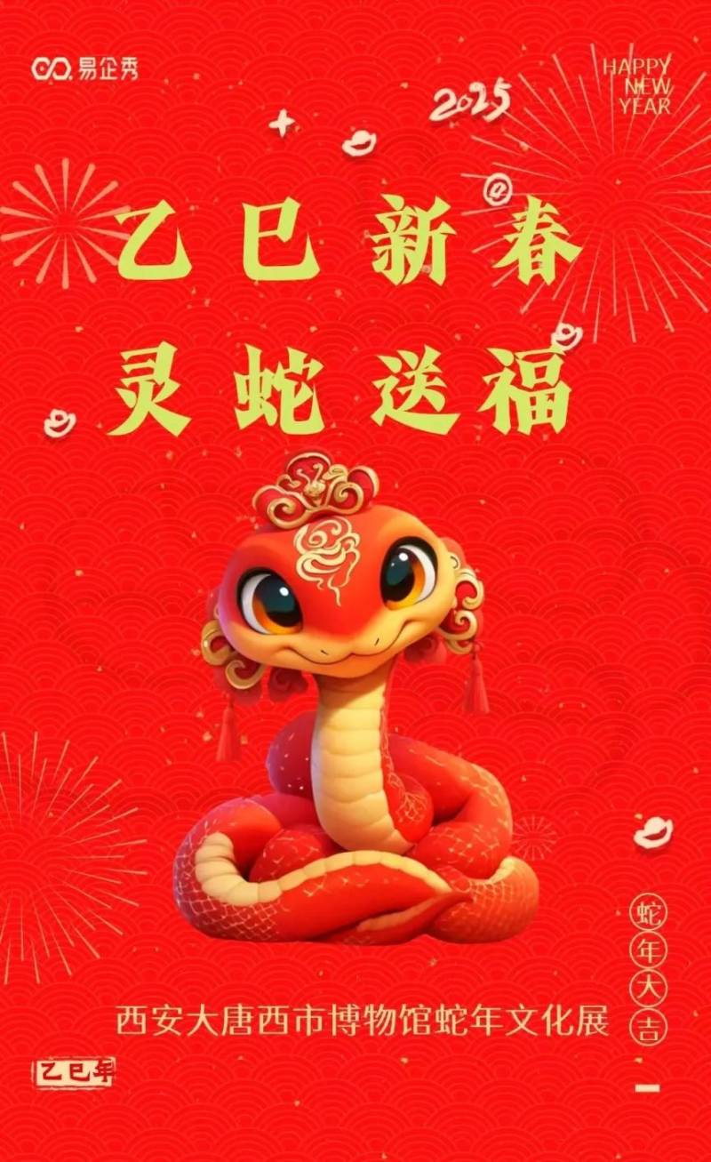2025西安各大博物馆春节活动汇总（时间+地点）（4）