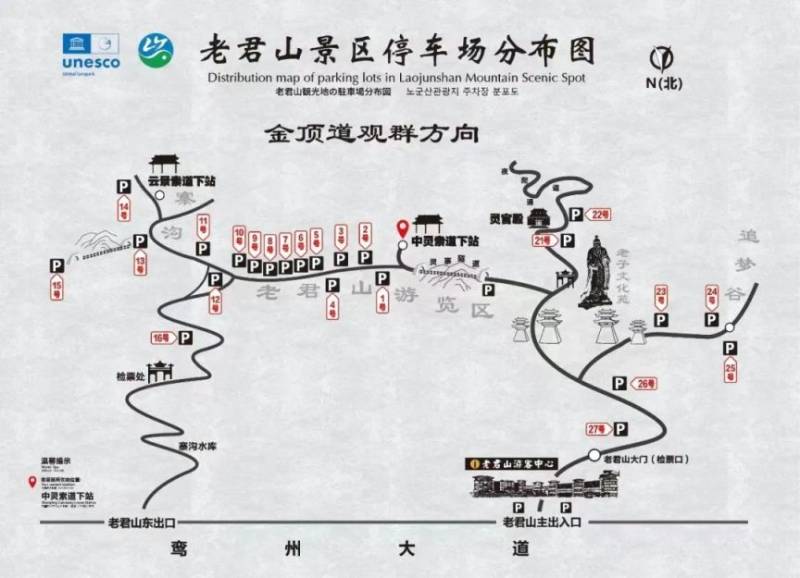 洛阳老君山景区旅游指南(门票购买+开放时间+游玩路线) 洛阳老君山景区旅游指南(门票购买+开放时间+游玩路线)