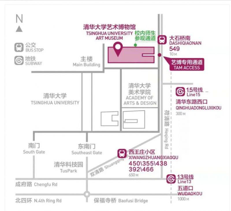 清华大学艺术博物馆2025年部分展览计划时间地点(2) 清华大学艺术博物馆2025年部分展览计划时间地点(2)
