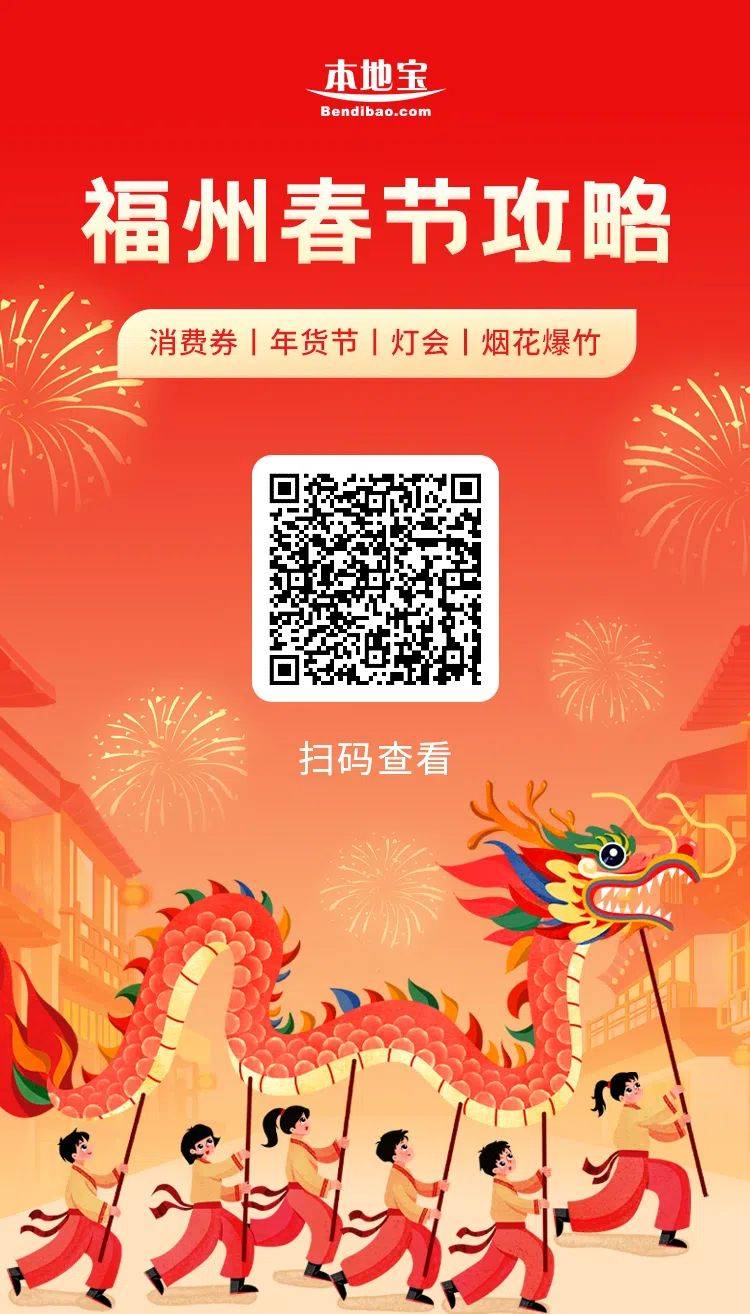2025福建春晚播出时间