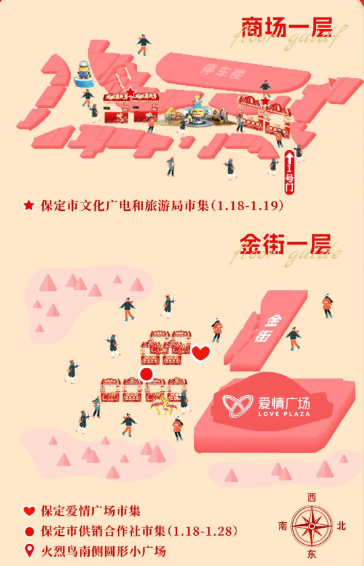 2025保定爱情广场春节活动时间表