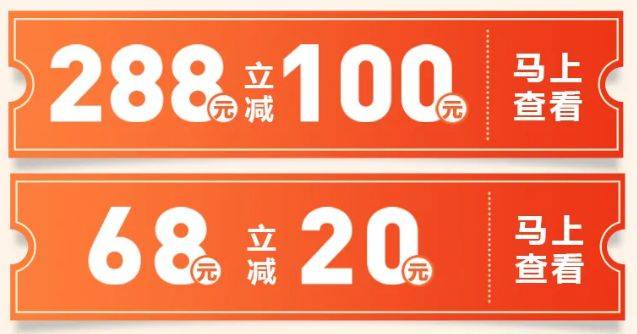 2025厦门乐享思明新春消费券发放活动（时间+平台+金额）（3）