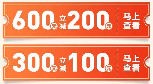 2025厦门乐享思明新春消费券发放活动（时间+平台+金额）（4）
