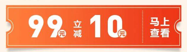 2025厦门乐享思明新春消费券发放活动（时间+平台+金额）（2）