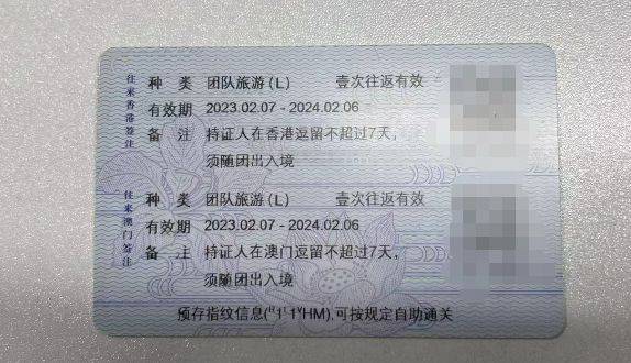 2025杭州港澳通行证多久能办下来