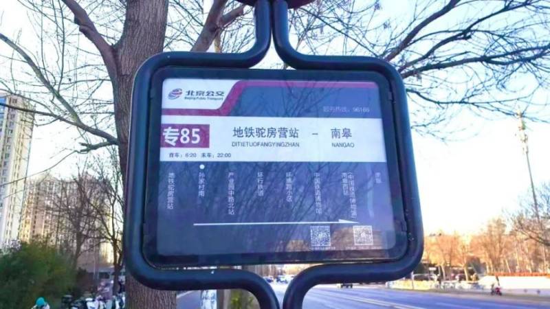 中国铁道博物馆东郊展馆专85路开通时间、经过站点及线路图(2) 中国铁道博物馆东郊展馆专85路开通时间、经过站点及线路图(2)