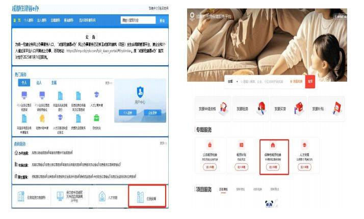 成华区有巢公寓昭觉寺店保租房登记时间+入口