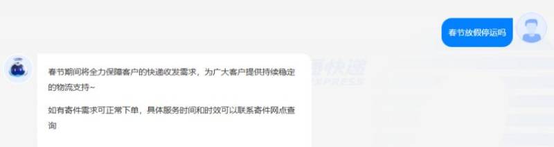 2025年中通快递春节放假停运吗
