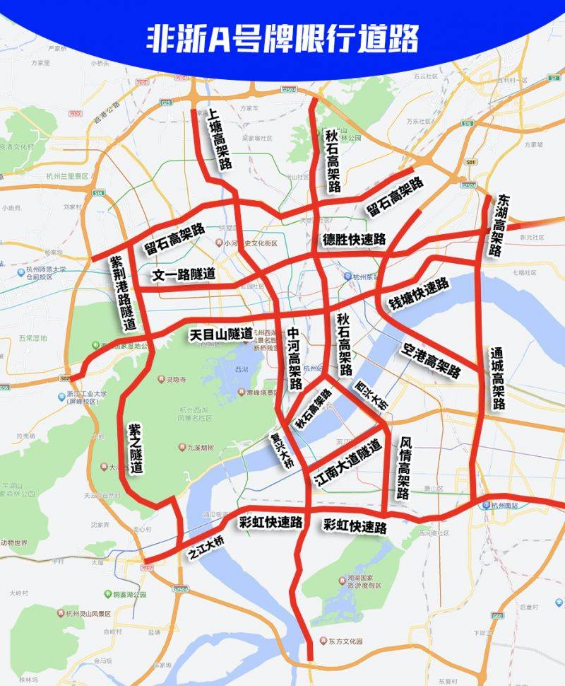 2025杭州外地车是全天限行吗