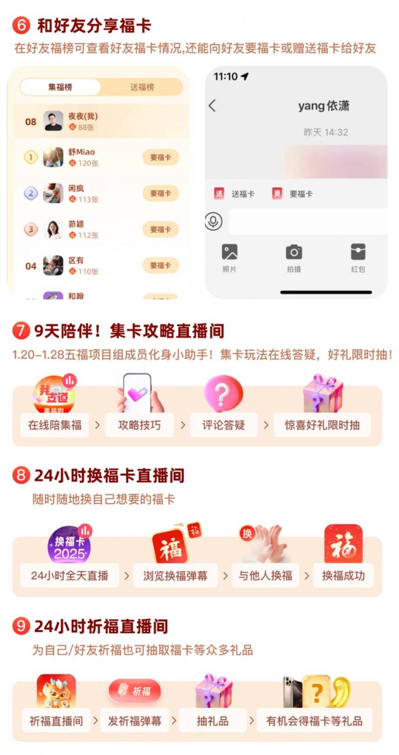 2025支付宝扫五福活动攻略（时间+入口+全新玩法+集福方式）（5）