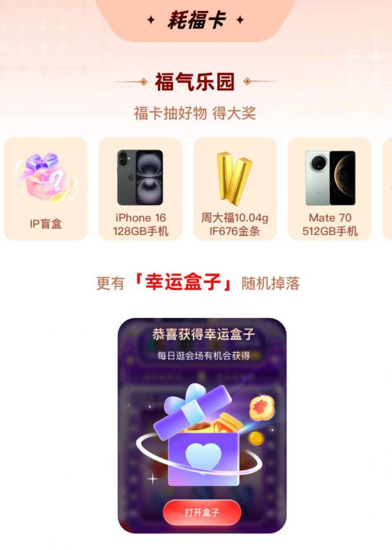 2025支付宝扫五福活动攻略（时间+入口+全新玩法+集福方式）（3）