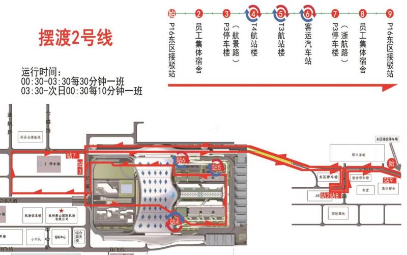 杭州萧山机场摆渡2号线运营（运行时间+运行线路+线路图）