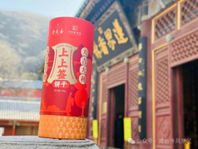 2025北京戒台寺春节祈福活动及参观指南(2) 2025北京戒台寺春节祈福活动及参观指南(2)