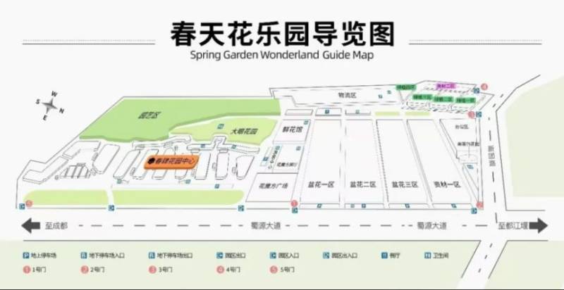 2025成都年宵花会活动攻略(时间+点位+交通)(2) 2025成都年宵花会活动攻略(时间+点位+交通)(2)