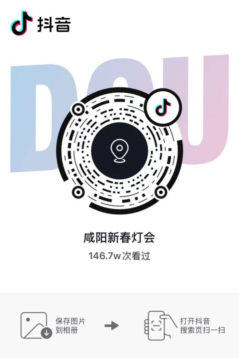 2025咸阳渭柳湿地公园新春灯会活动攻略（时间+地点+购票方式）（9）