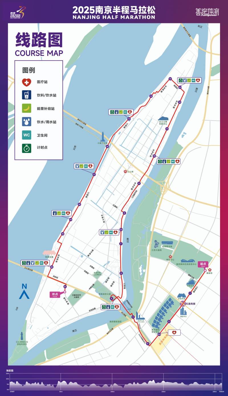 2025南京半程马拉松比赛时间+比赛地点
