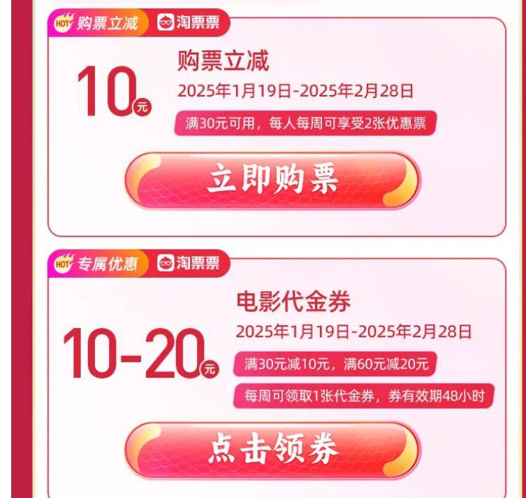 2025广东电影惠民消费活动攻略（时间+入口+金额+流程）（2）