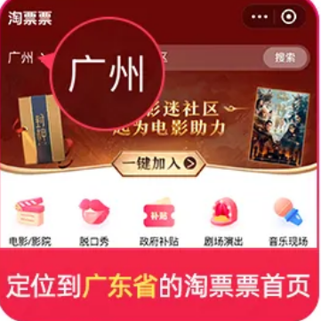 2025广东电影惠民消费活动攻略（时间+入口+金额+流程）（4）