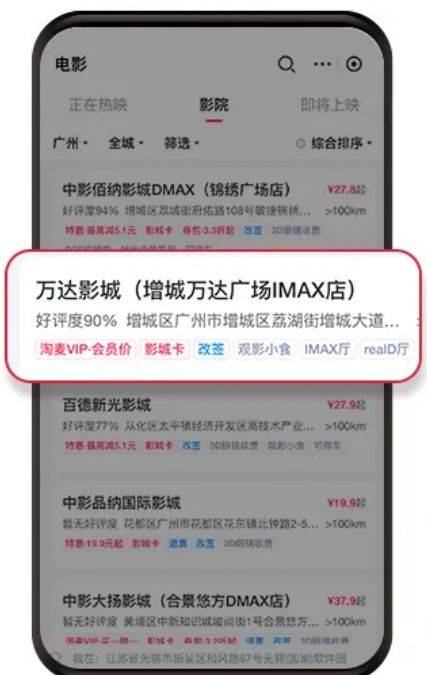 2025广东电影惠民消费活动攻略（时间+入口+金额+流程）（5）