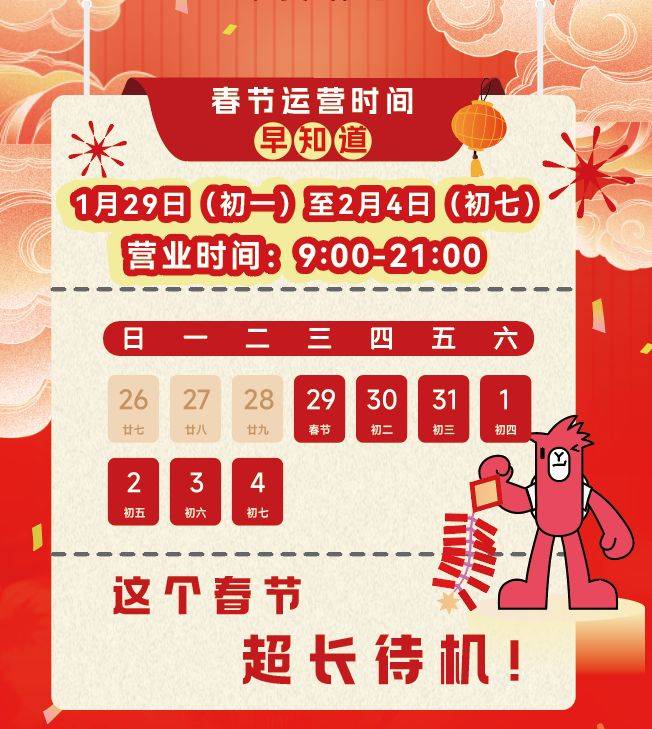 2025西安丝路欢乐世界春节假期游玩指南(时间+活动) 2025西安丝路欢乐世界春节假期游玩指南(时间+活动)