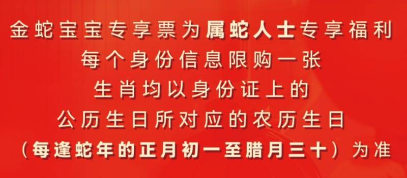 2025西安丝路欢乐世界春节假期游玩指南(时间+活动)(5) 2025西安丝路欢乐世界春节假期游玩指南(时间+活动)(5)
