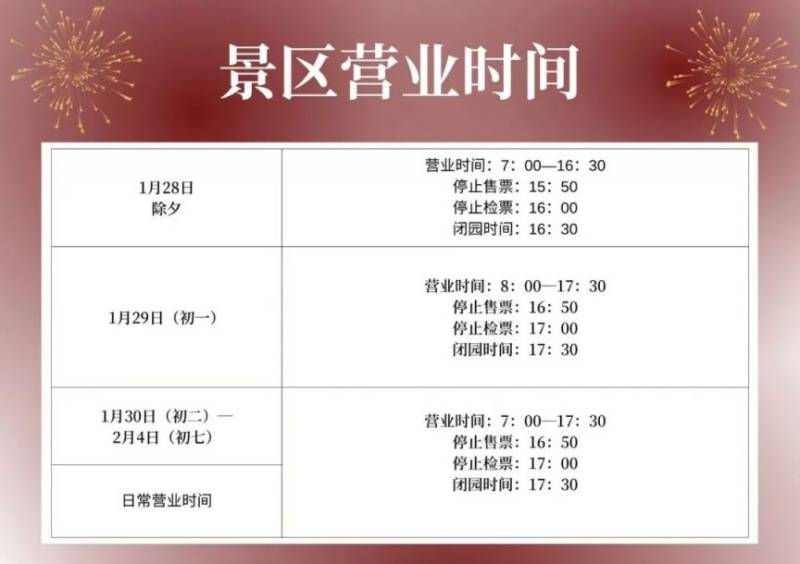 2025西安热门景区春节预约全攻略(时间+入口) 2025西安热门景区春节预约全攻略(时间+入口)