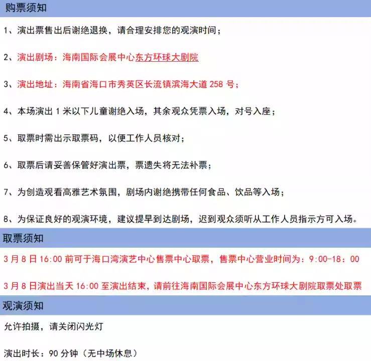 2025海口米卡巡回演唱会购票须知