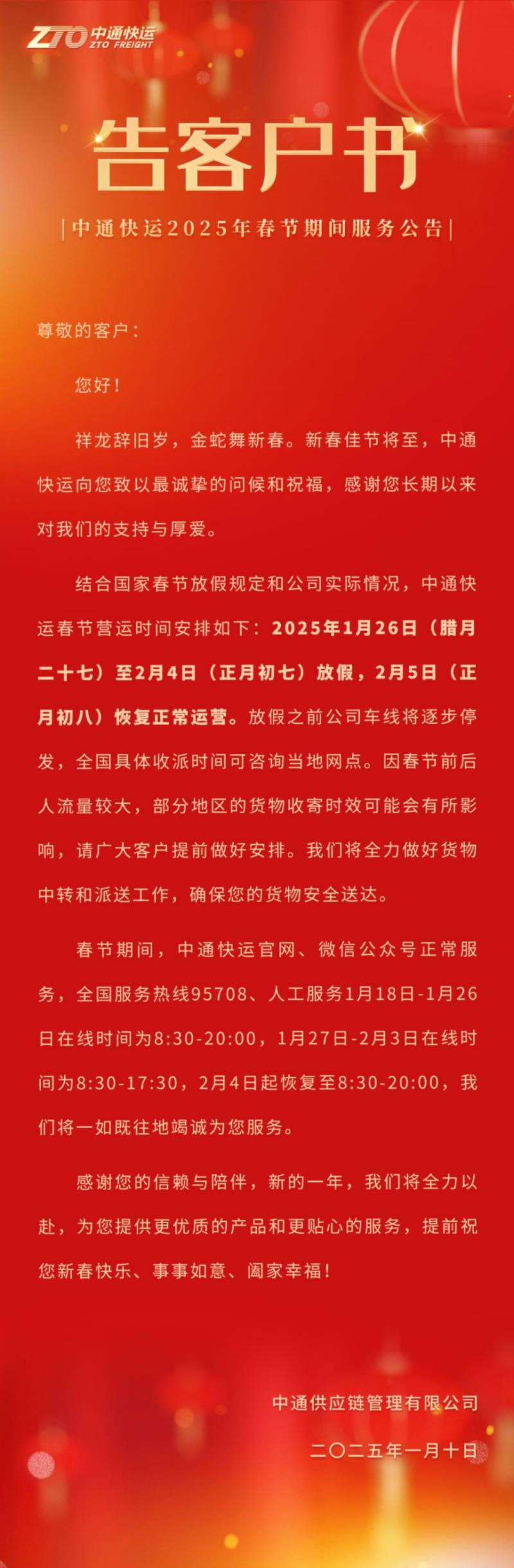 2025年春节期间快递停运吗？（2）