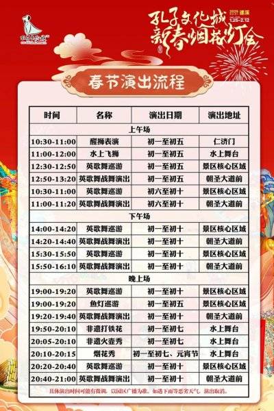 湛江春节灯会时间表2025