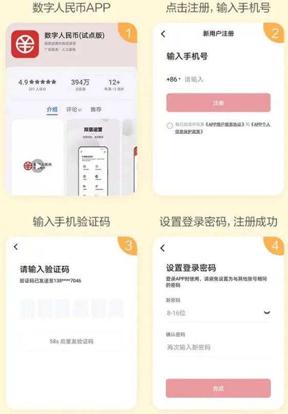 2025光明数字人民币消费券活动报名指南（附入口+时间+金额）