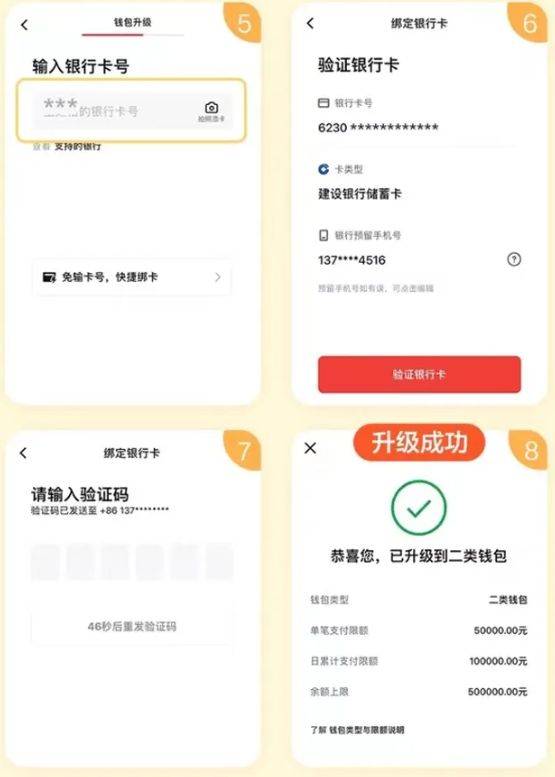 2025光明数字人民币消费券活动报名指南（附入口+时间+金额）（6）
