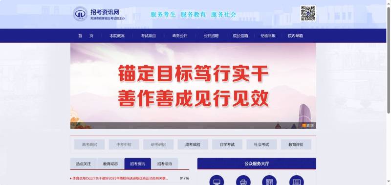 天津市2025年高考小语种成绩查询入口