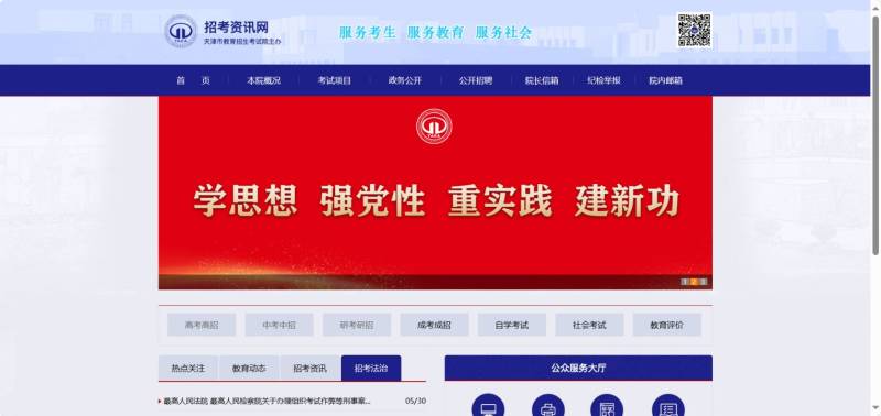 天津市2025年高考小语种第一次考试成绩查询时间