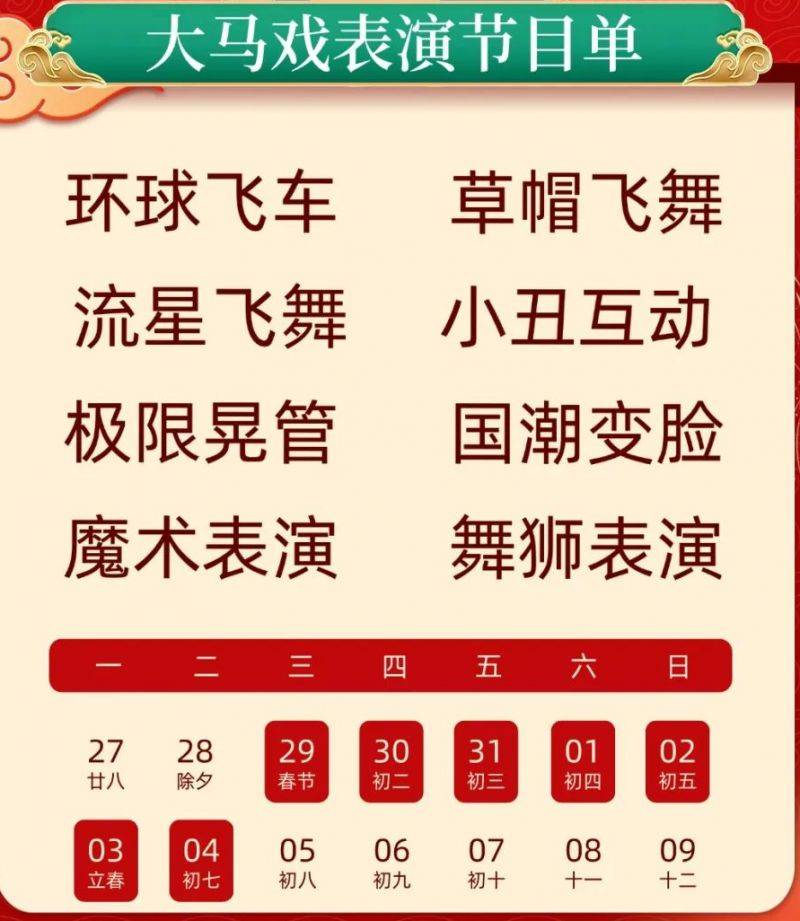 2025南京金牛湖景区春节活动时间+内容+门票