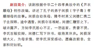 2025太原晋剧《芦花》演出详情（时间+地点+票价）