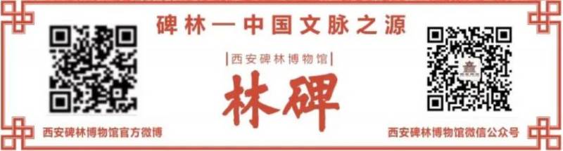 西安碑林博物馆2025年春节期间参观公告 西安碑林博物馆2025年春节期间参观公告