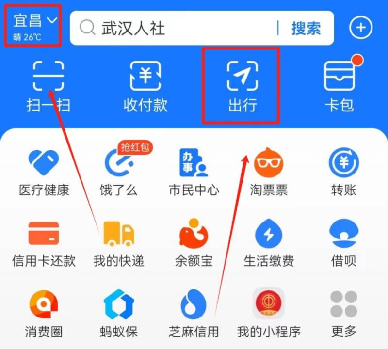2025宜昌公交出行减免券领取攻略（时间+规则+方式）（3）