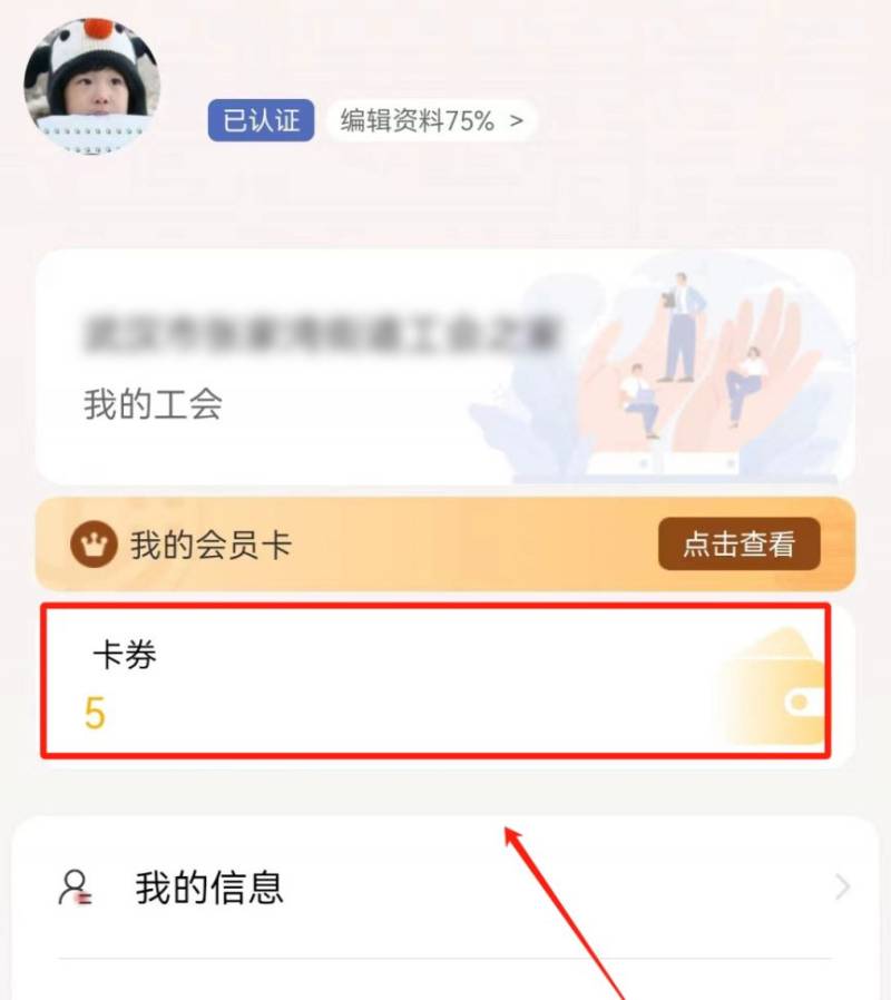2025宜昌公交出行减免券领取攻略（时间+规则+方式）（5）