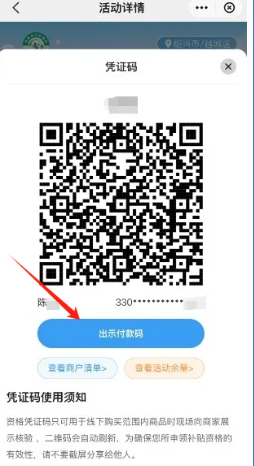 2025台州市3c产品购新补贴政策（时间+对象+参与方法）（5）