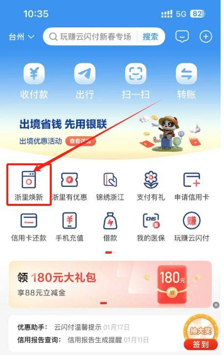 2025台州市3c产品购新补贴流程及时间（2）