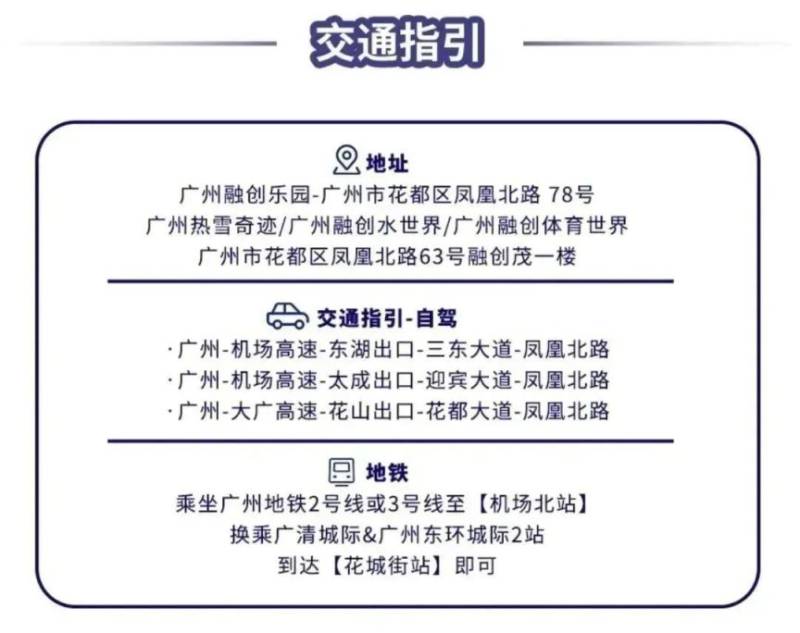 广州融创乐园游玩攻略（门票+游玩项目+开园时间+交通）（5）