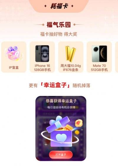 2025支付宝集五福活动规则（时间+入口+全新玩法+集福方式）（3）