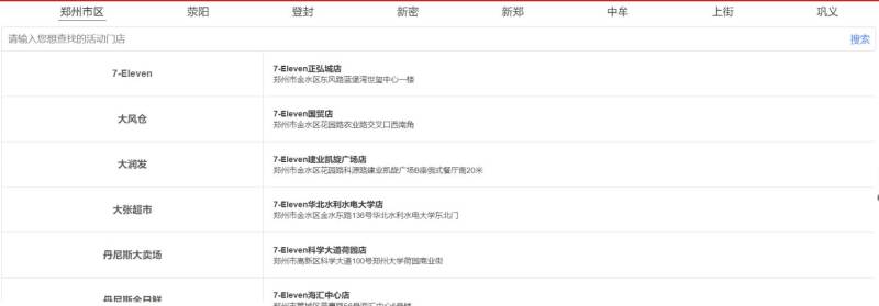 2025郑州市民卡满50减15优惠活动（入口+时间+使用方式）