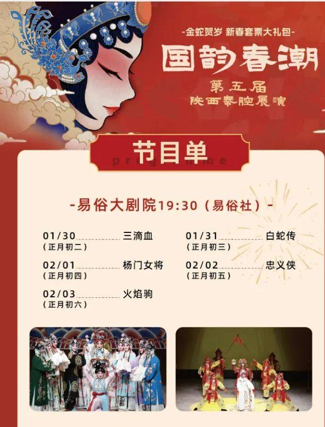 2025年西安市春节灯会演艺活动有哪些(时间+地点) 2025年西安市春节灯会演艺活动有哪些(时间+地点)