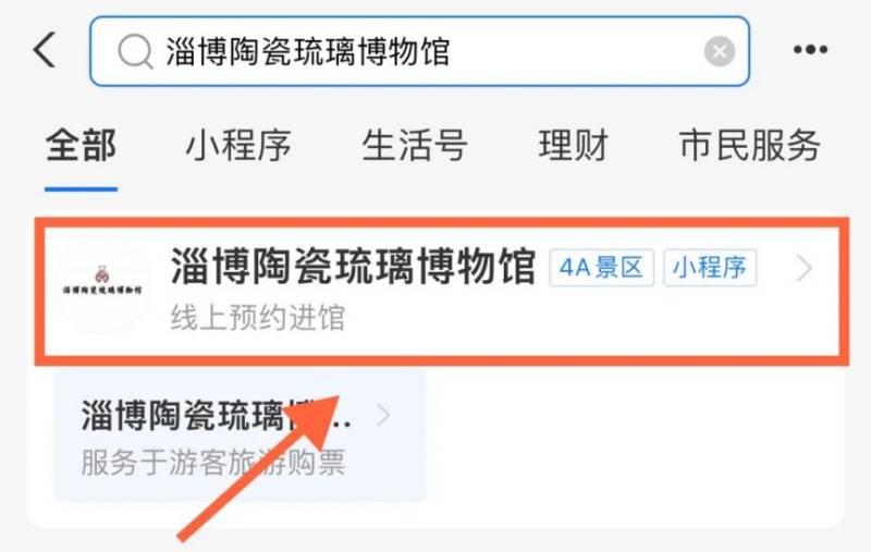 淄博陶瓷琉璃博物馆预约参观指南（附入口+流程+时间）