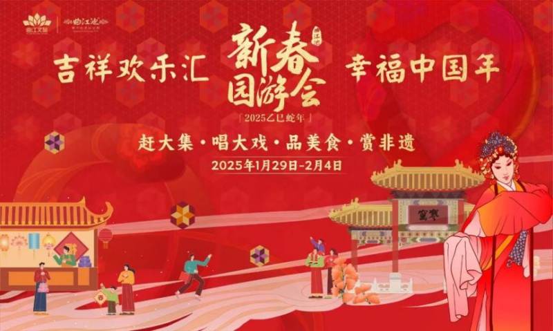2025春节曲江寒窑遗址公园春节活动(时间+地点) 2025春节曲江寒窑遗址公园春节活动(时间+地点)