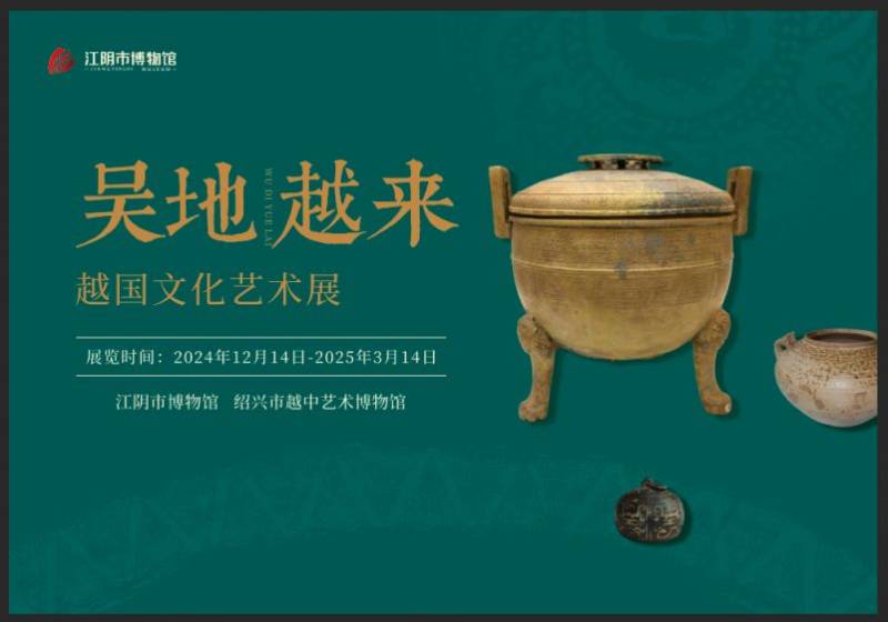 2025无锡春节免费展览活动时间+地址（5）