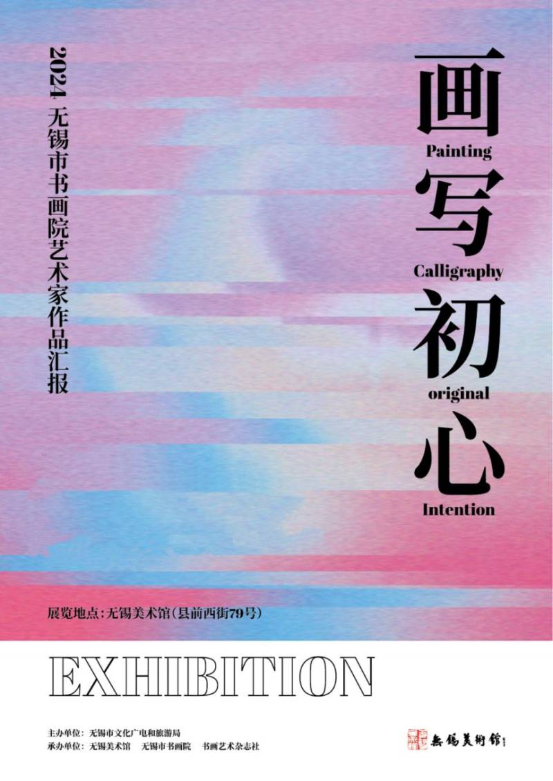 2025无锡春节免费展览活动时间+地址（4）